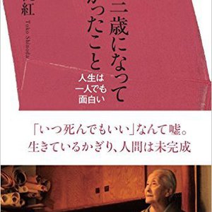 元気で素敵に・・・アラハン