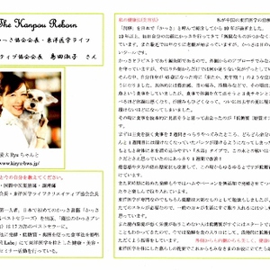 The Kanpo Reborn　島田　淑子さんの健康法