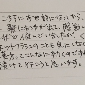 ホットフラッシュが無くなり、肌もきれいになりました。