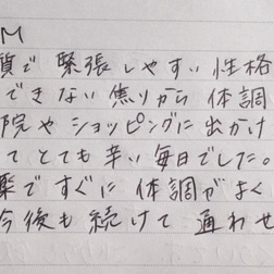 緊張しやすく悩んでいましたが、漢方薬で改善