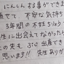 3年の不妊治療をやっと卒業