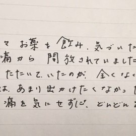 ひどい生理痛から開放されました。