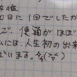 ひどい便秘が解消、人生初のスッキリ