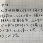 低AMHで不妊治療1年の方からの妊娠報告